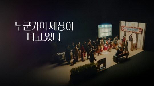 [TBW코리아 제공]